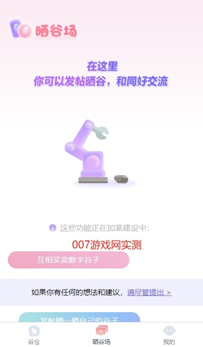 谷圈goodsquan截图2