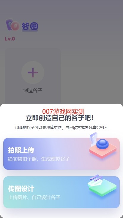 谷圈goodsquan截图3