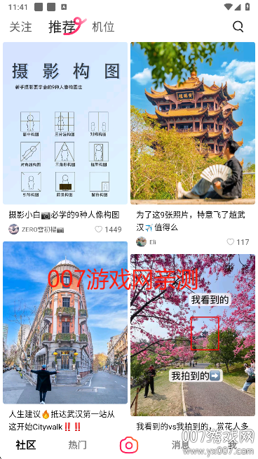 可颂截图2