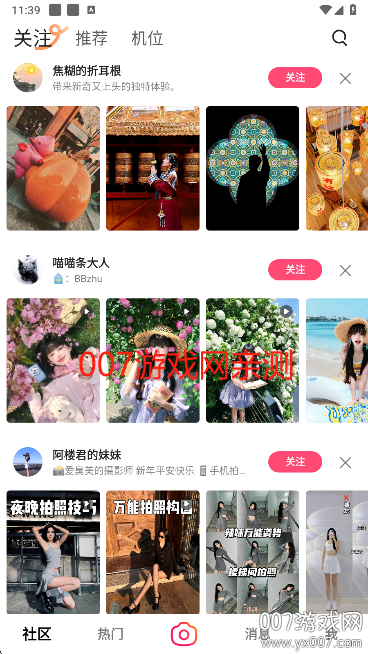 可颂截图3