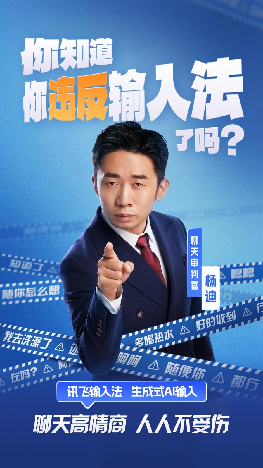 迅飞速输入法截图1