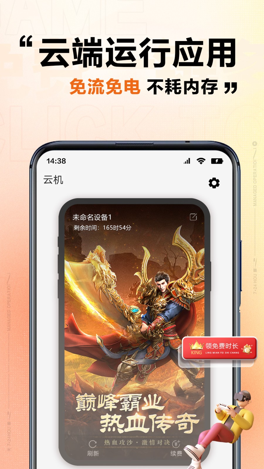 上士云手机截图3