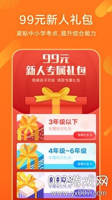 少年得到截图2