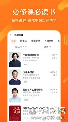 少年得到截图1