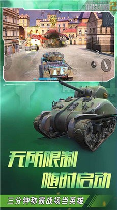 钢铁力量2截图3