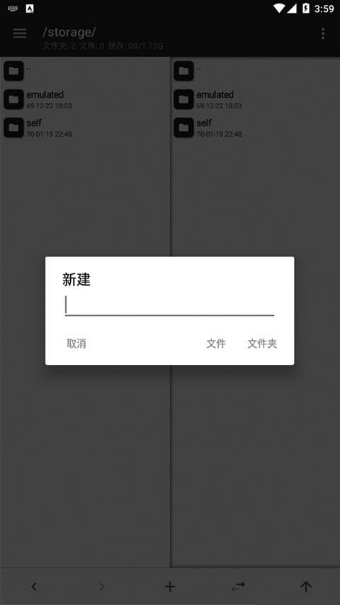 MT管理器截图1