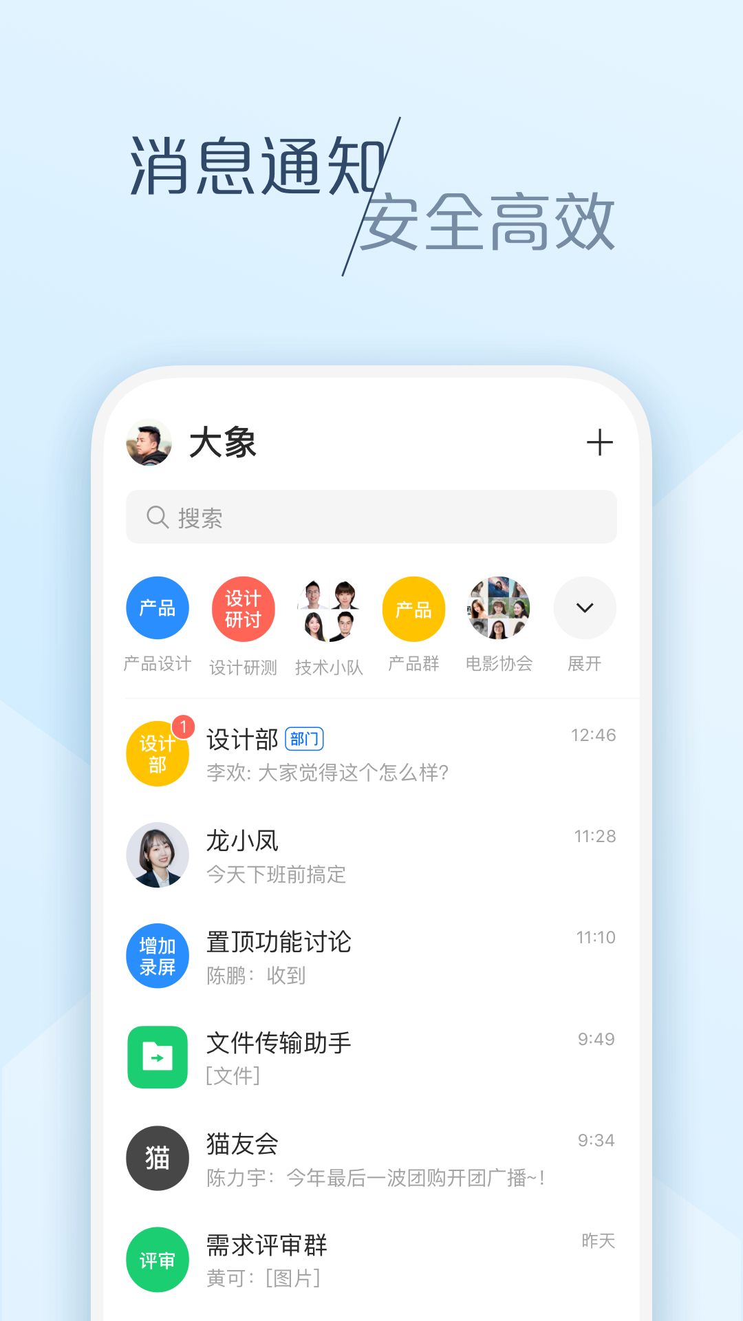 美团大象截图1
