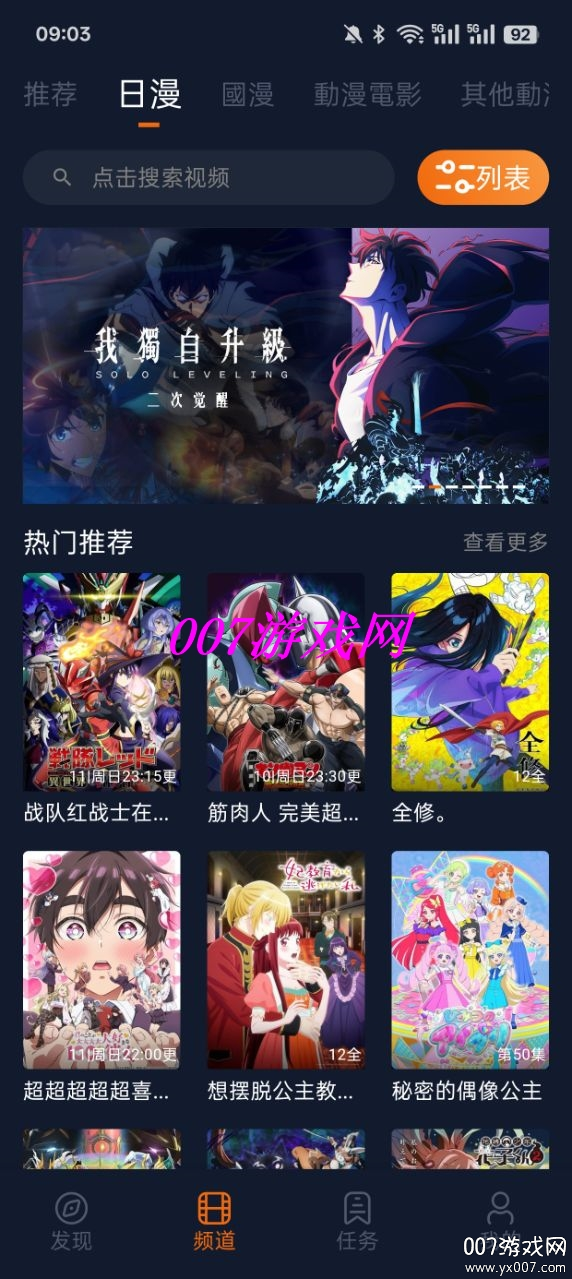囧次元动漫截图3