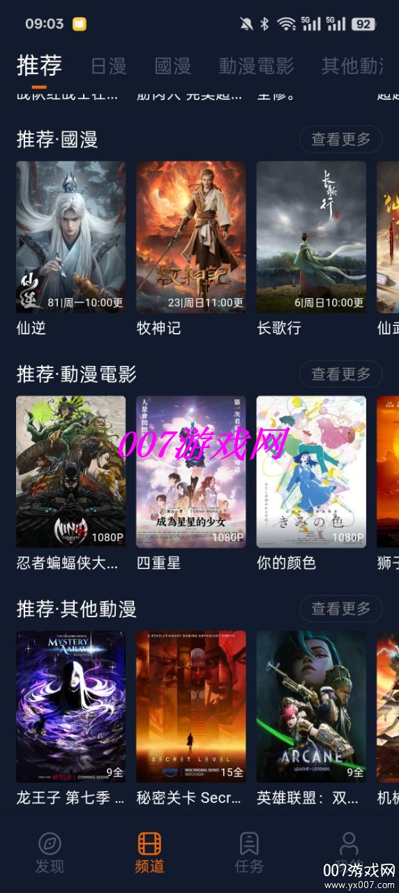 囧次元动漫截图1