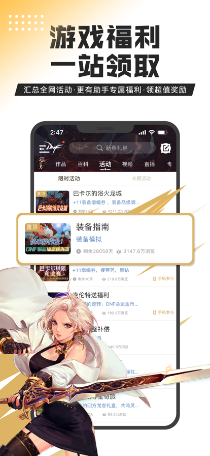 DNF助手截图2