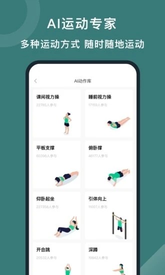 悦动圈截图2