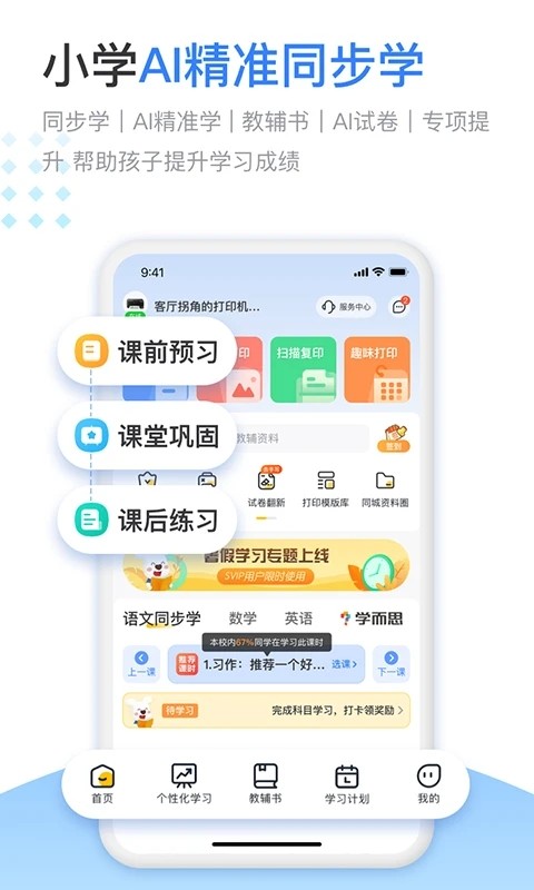 小白打印截图1