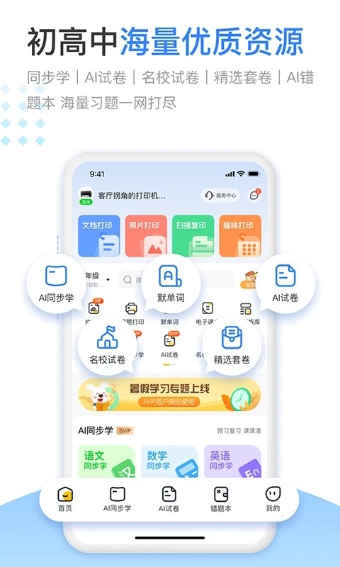 小白打印截图3