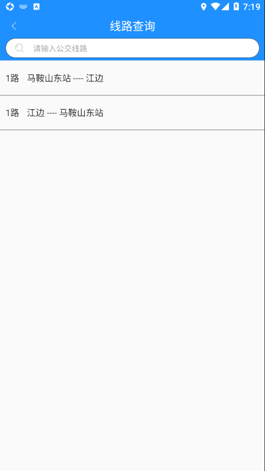 马鞍山掌上公交截图1
