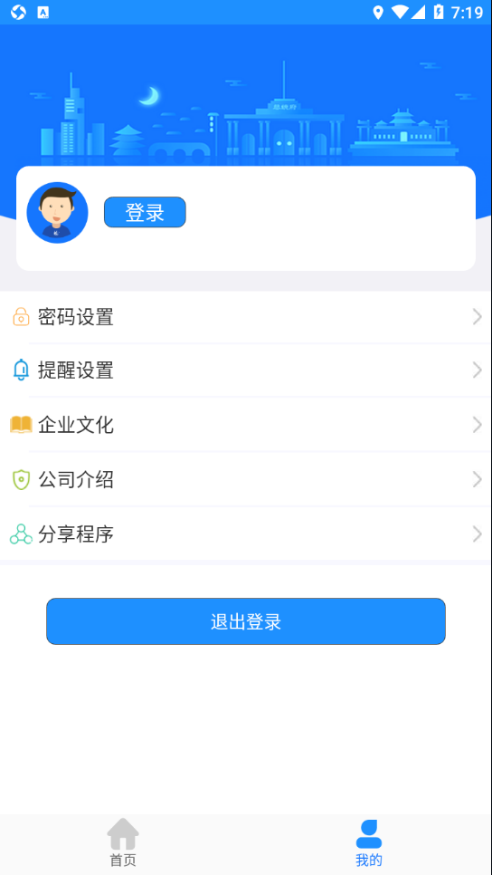 马鞍山掌上公交截图3