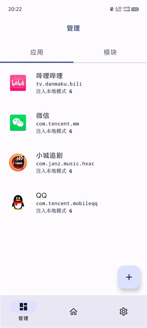 onpatch模块截图3