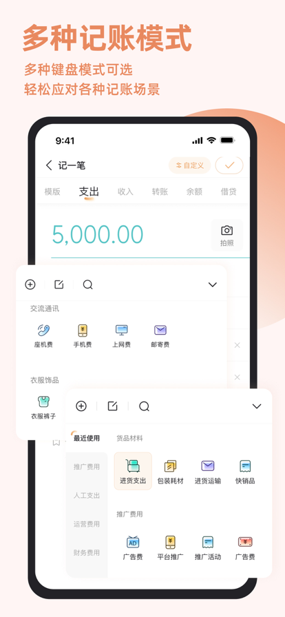 随手记记账本截图3
