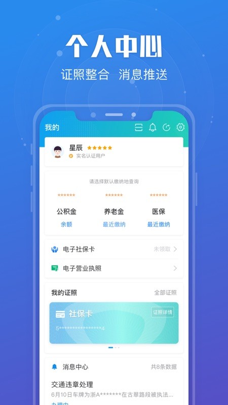苏服办截图1