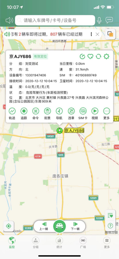山西货车排放标准查询软件截图2