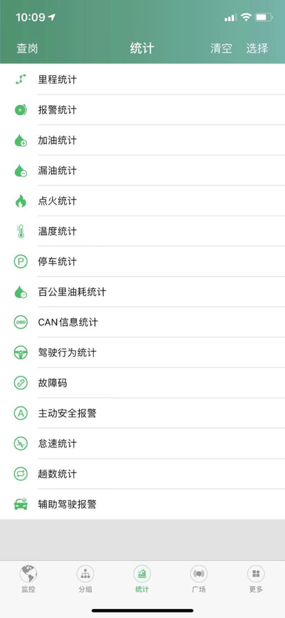 山西货车排放标准查询软件截图1