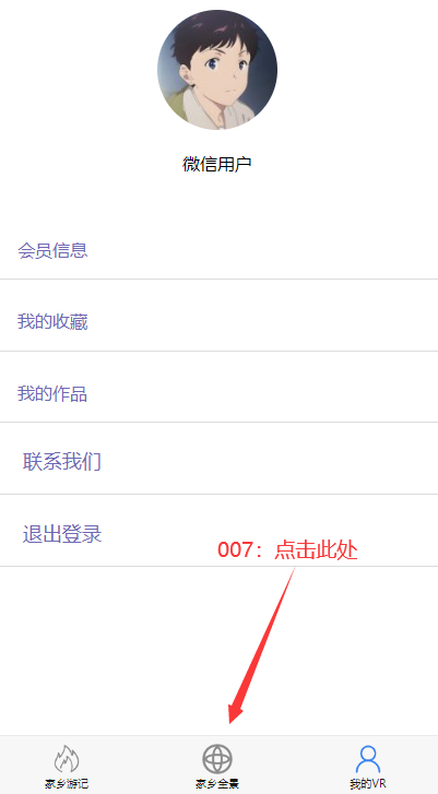 VR全景视界截图3
