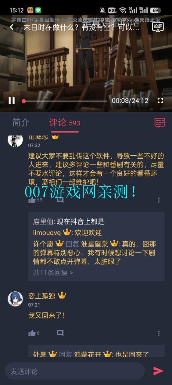 动漫共和国截图2
