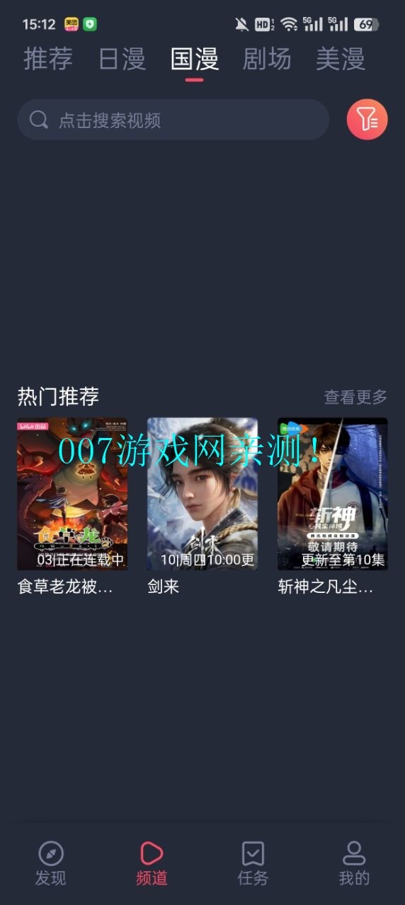 动漫共和国截图1