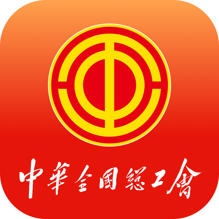 中华全国总工会职工之家