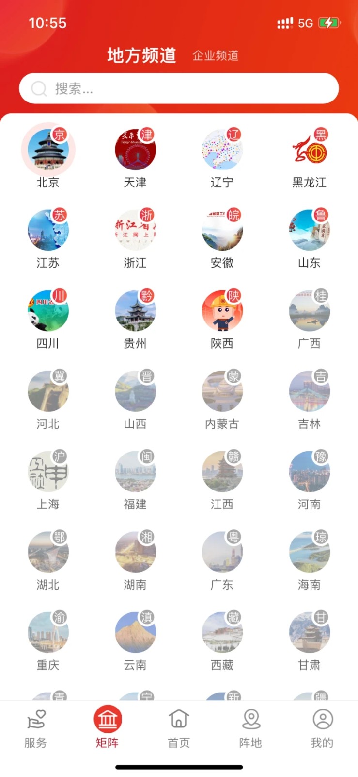 中华全国总工会职工之家截图2