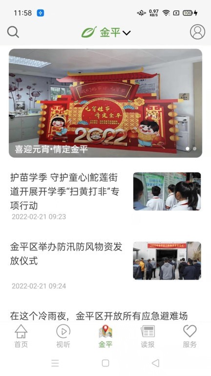 汕头橄榄台截图3