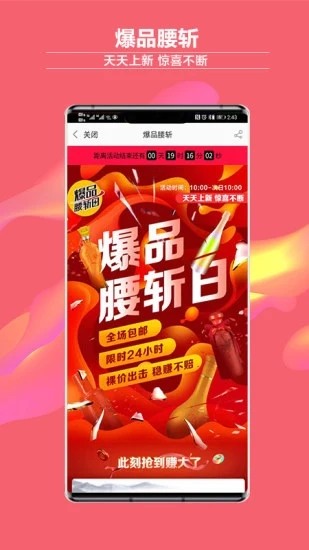 酒仙网截图1