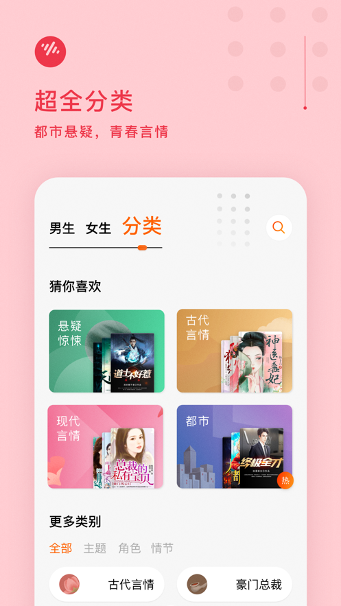 番茄畅听截图1