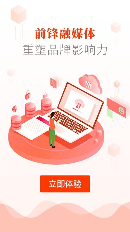 前锋发布截图3
