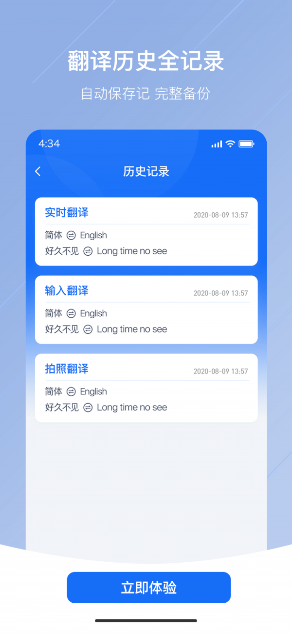 随手翻译截图2