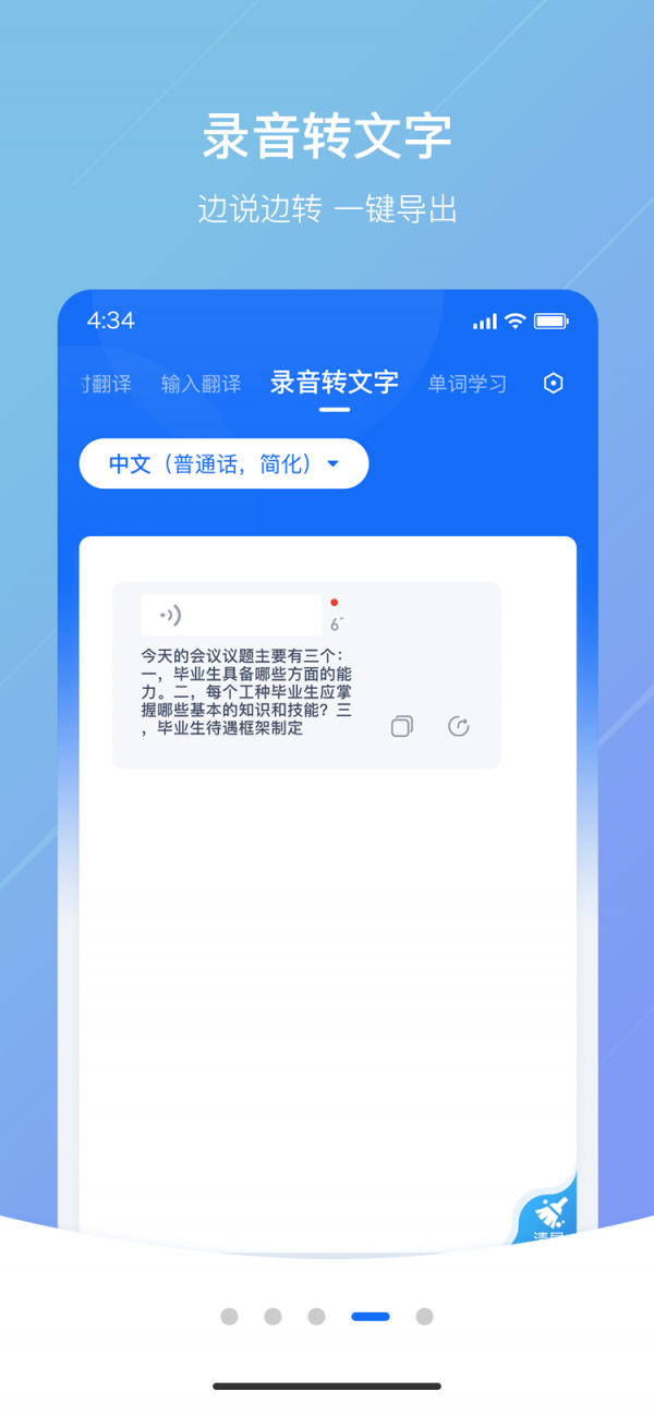 随手翻译截图1