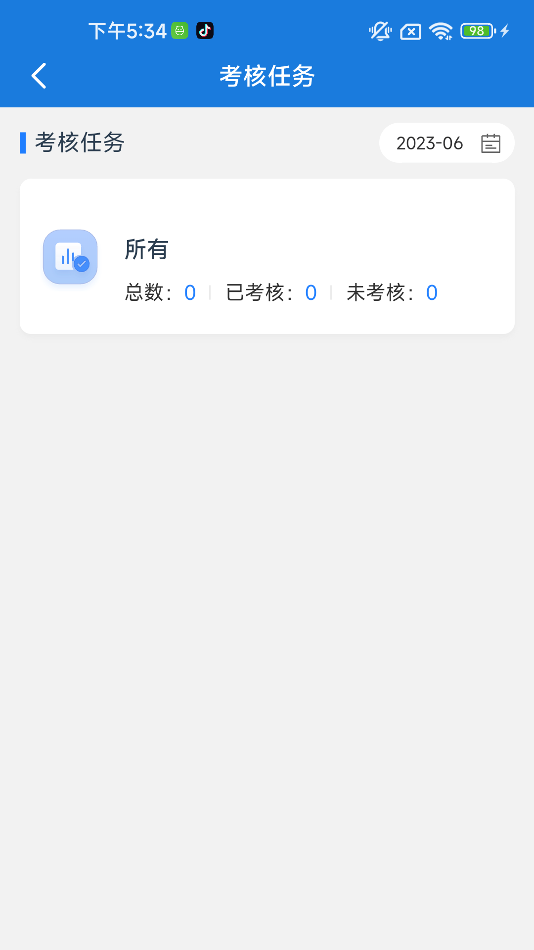 福城管截图1