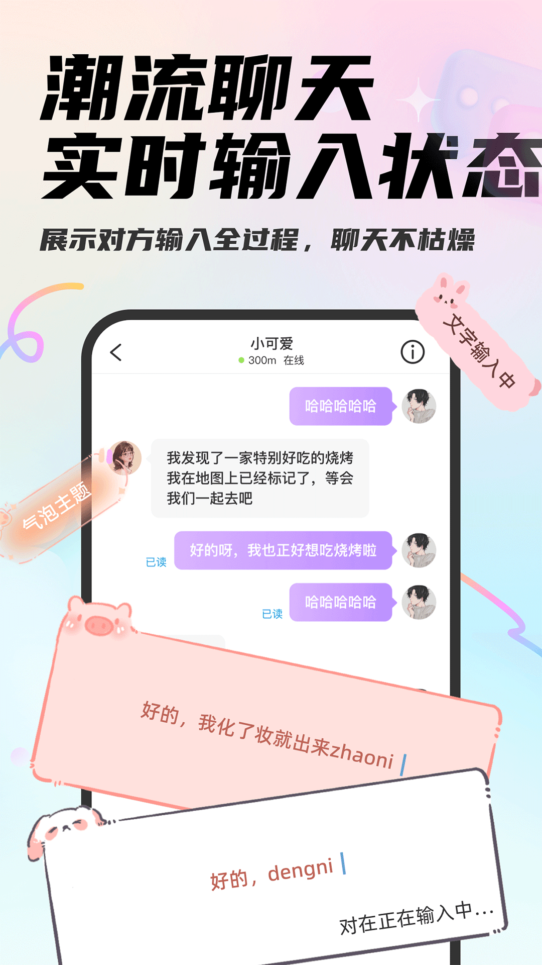 Mua情侣定位截图1