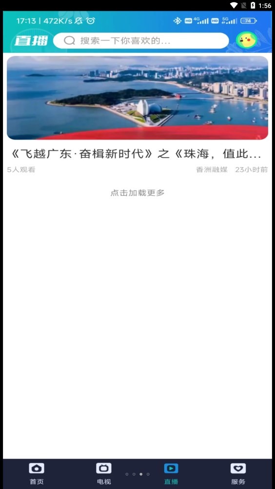 香洲范截图3