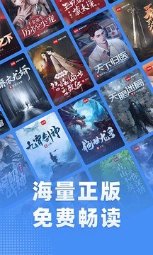 江湖小说截图3