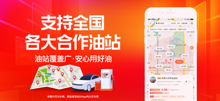 团油截图2