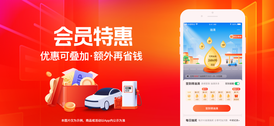 团油截图1