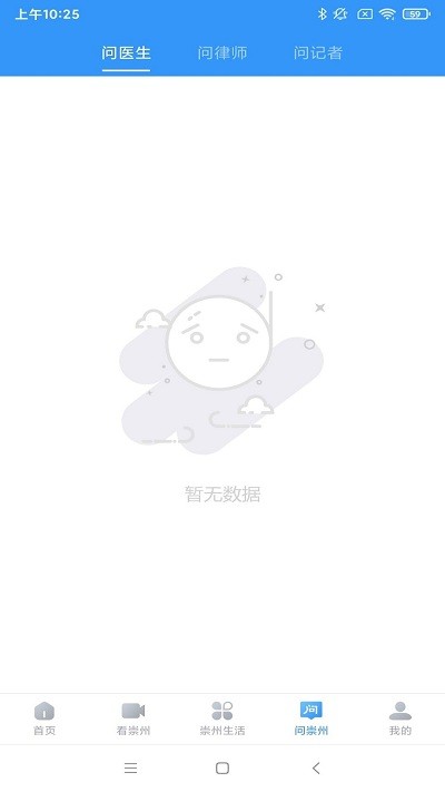 今日崇州截图1