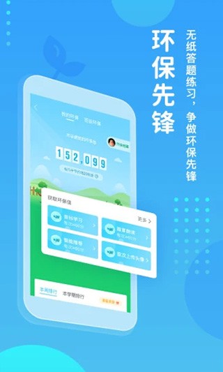 翼课网截图1