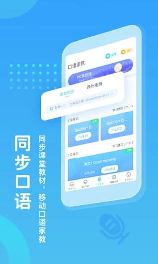 翼课网截图2