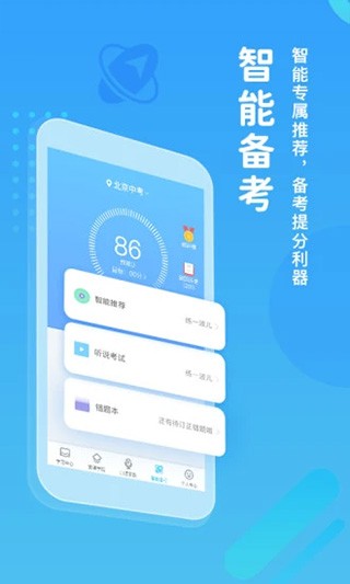 翼课网截图3