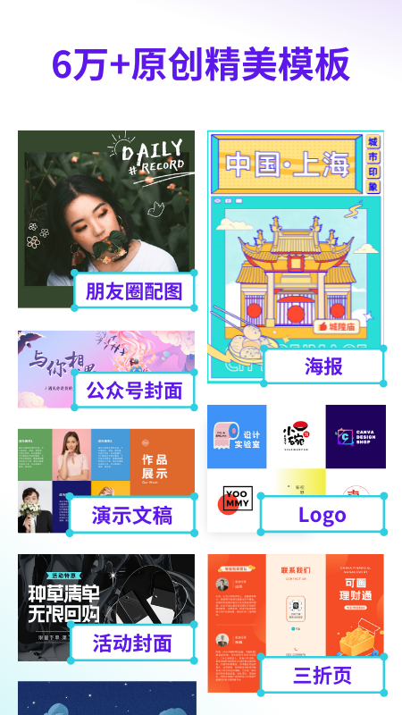 Canva可画截图1