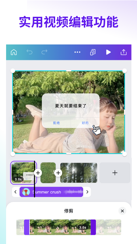 Canva可画截图3