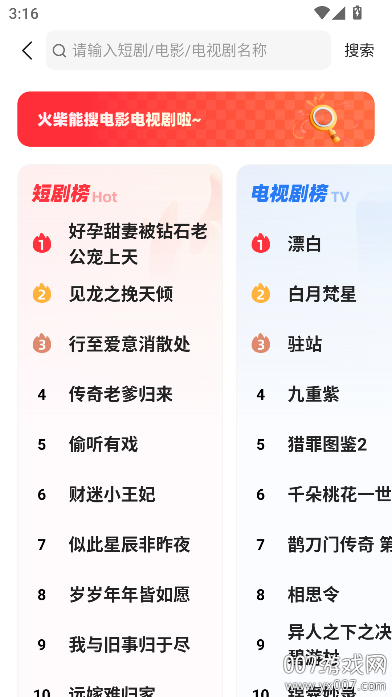 火柴短剧截图2