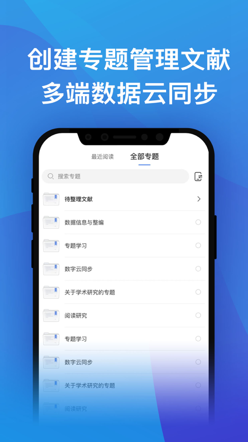 知网研学截图3