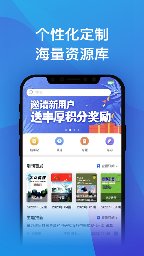 知网研学截图1